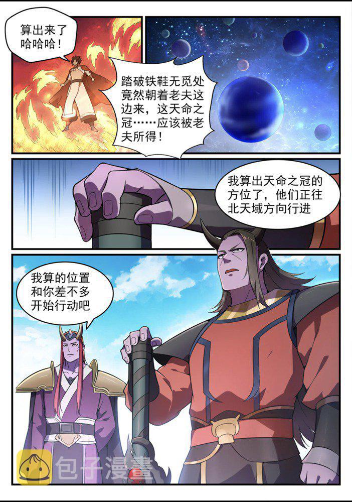 第558话 千疮百孔4