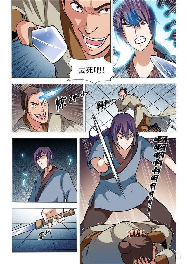 第32话 诸葛青云10
