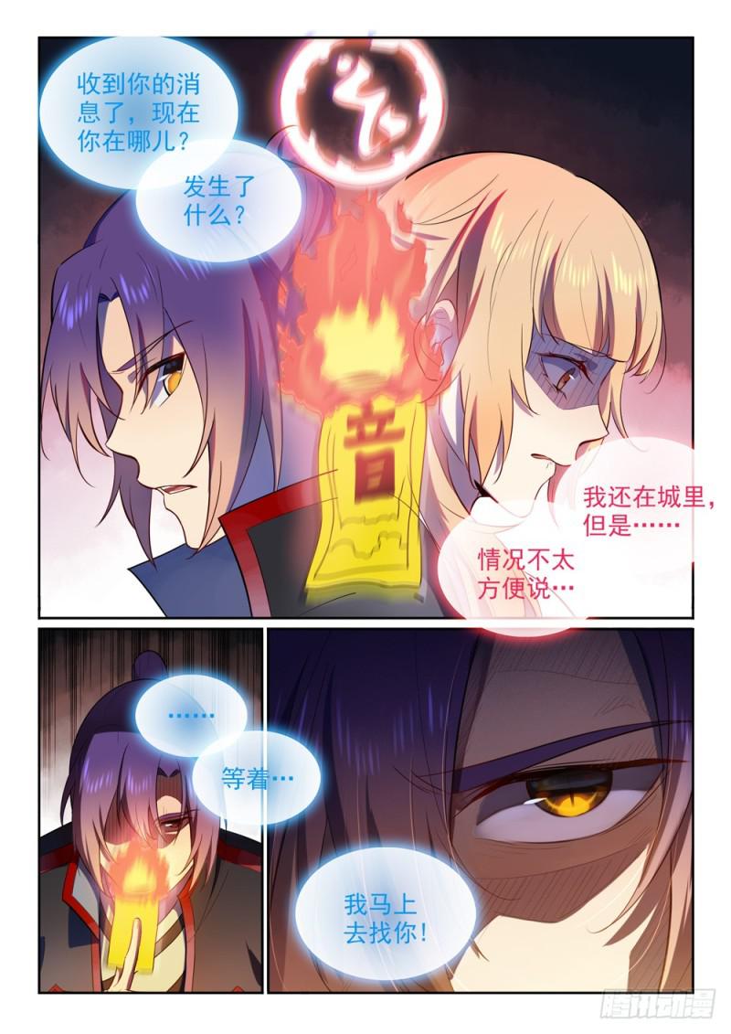 第534话 六亲不认3