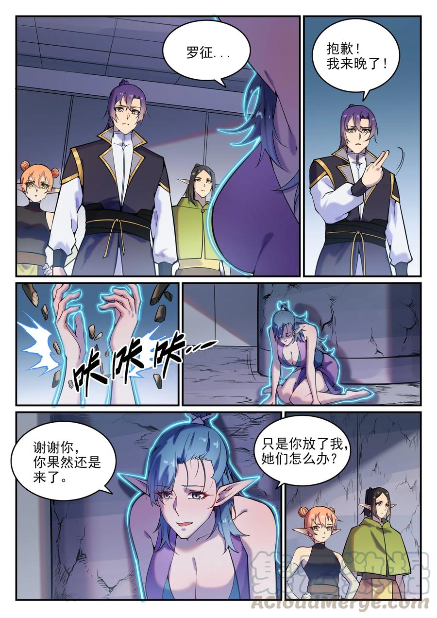 第778话 如愿以偿10