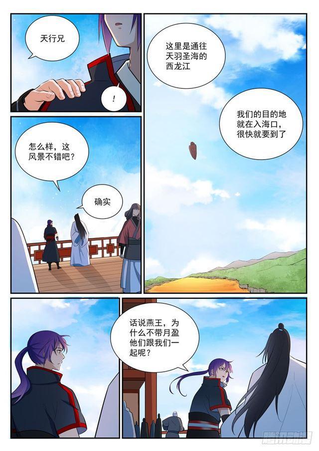 第372话 羣英荟萃4