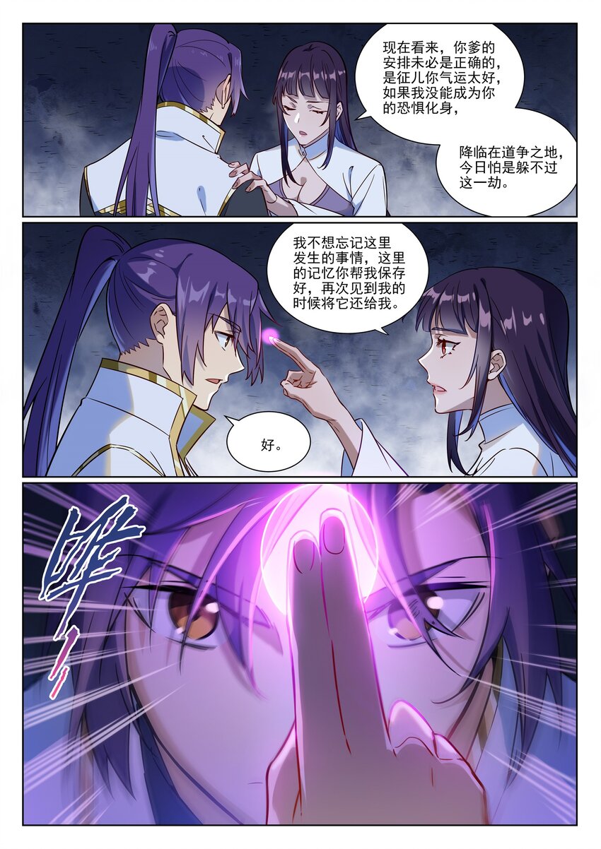 第957话 血浓於水11