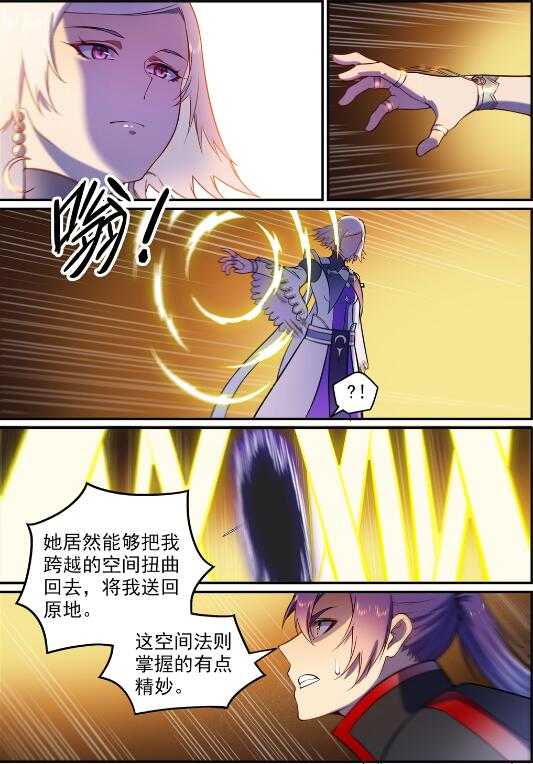 第590话 见微知着3