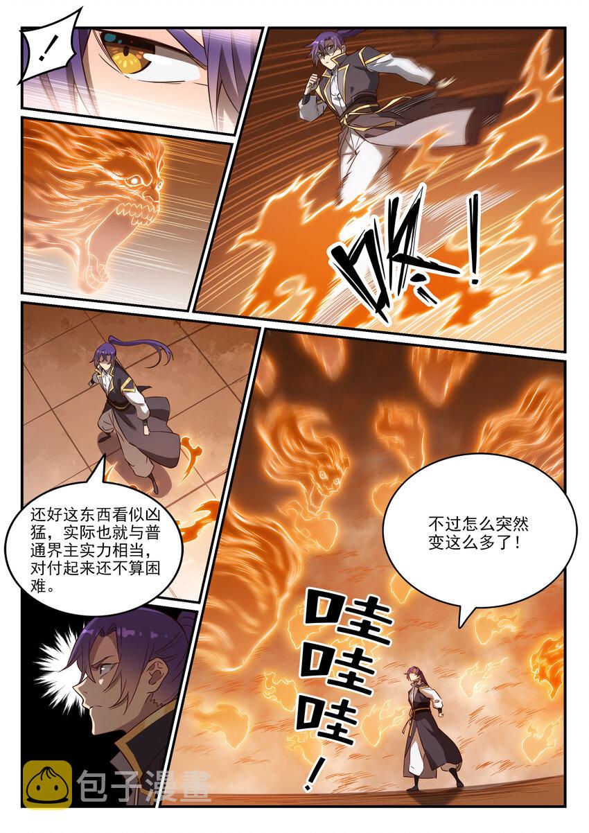 第815话 七转金丹9