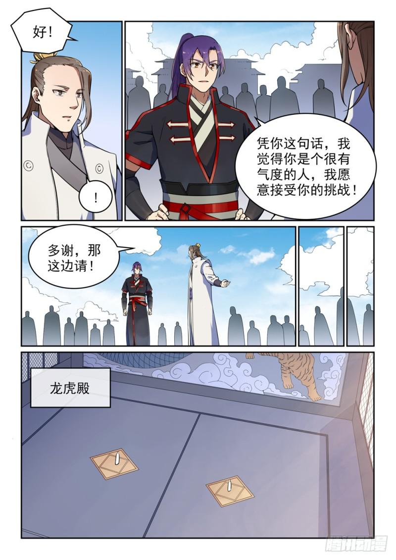 第502话 襟怀磊落6