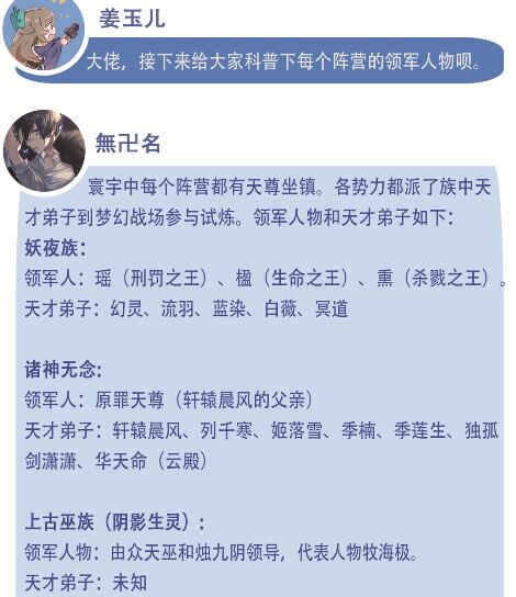 寰宇阵营 无卍名专访2