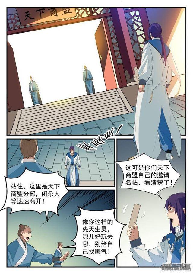 第129话 南辕北辙15