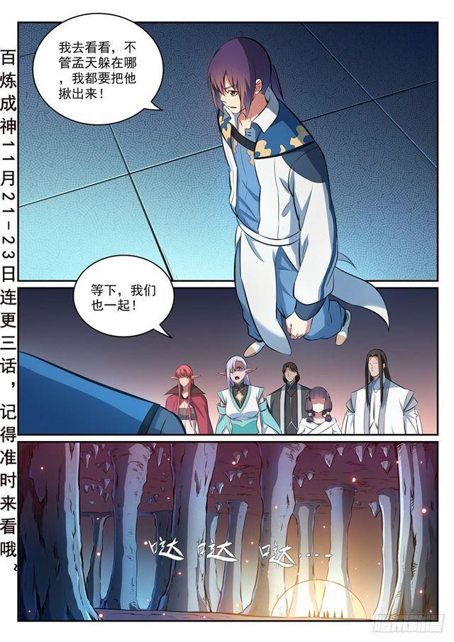 第299话 斩草除根1