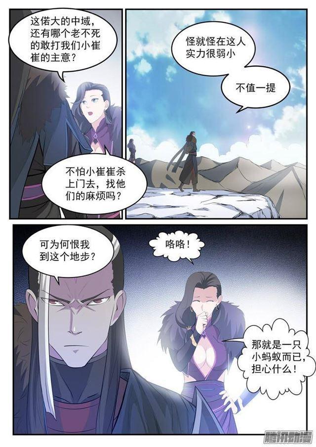 第119话 必杀执念8