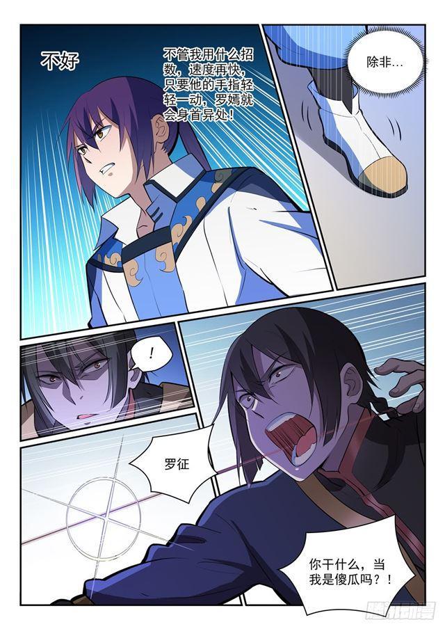 第350话 命悬一线15