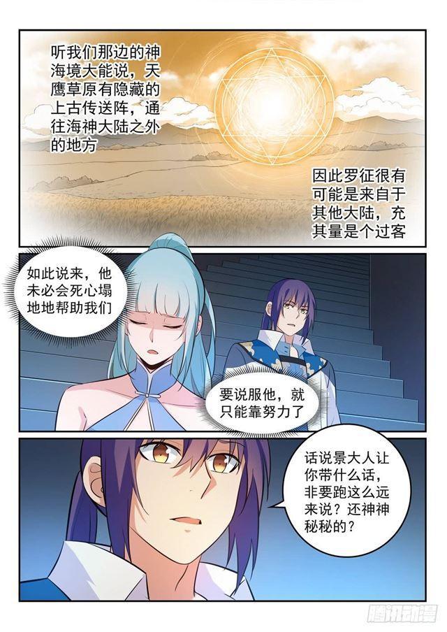 第265话 踌躇满志14