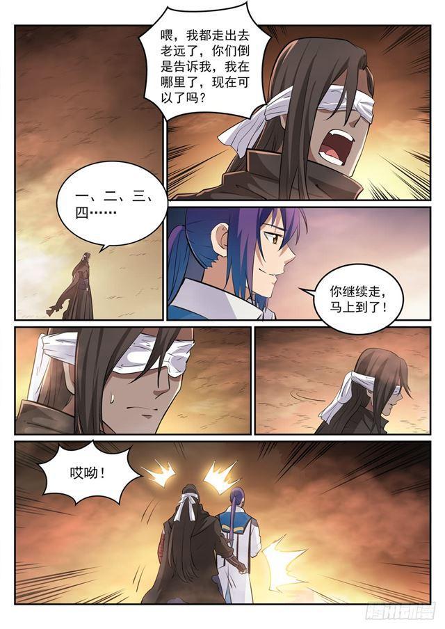 第286话 黔驴技穷9