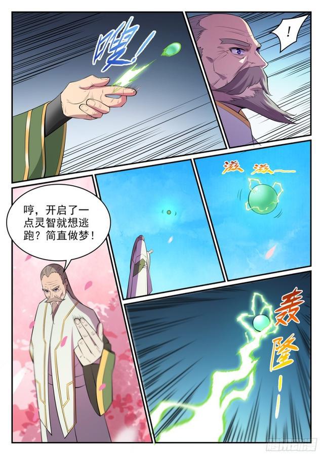 第469话 卑辞厚礼4