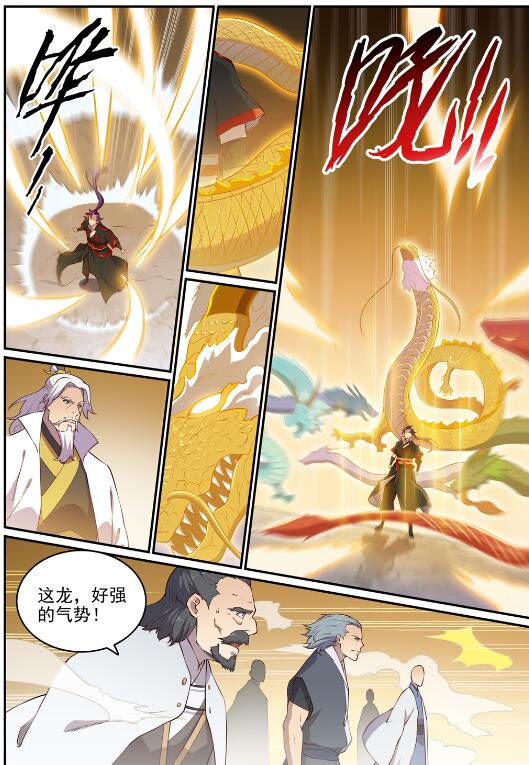 第698话 唤醒真龙15