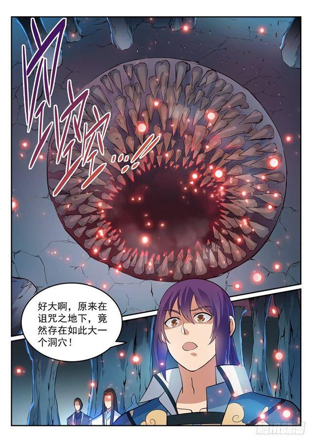 第275话 玄冥洞之谜12