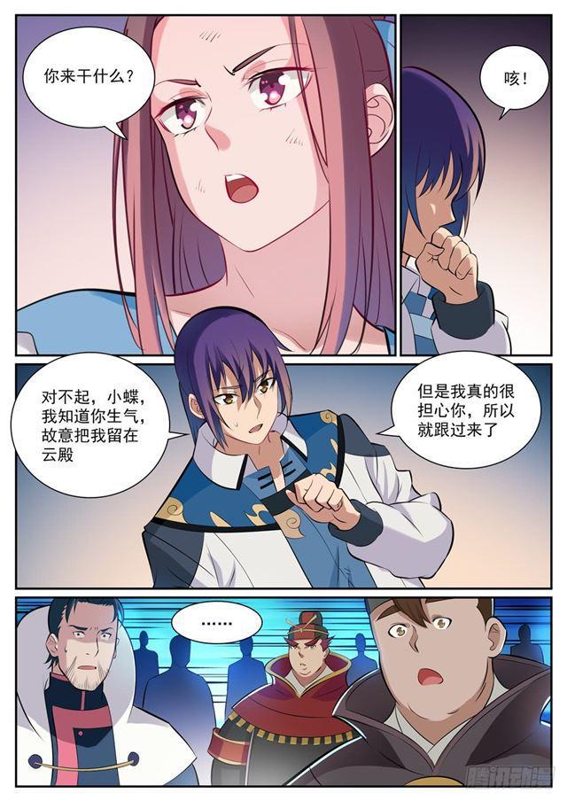 第332话 怒形於色8