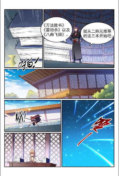 第571话 梦幻战场6
