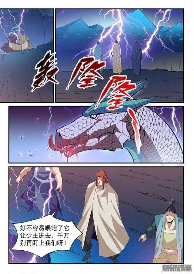 第134话 争先恐後7