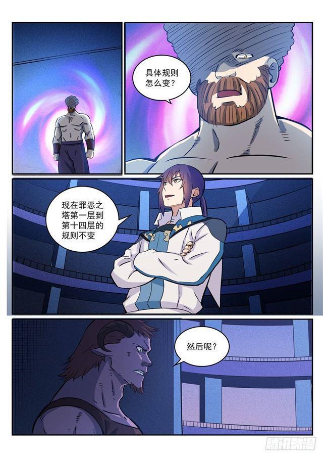 第272话 重分天下11