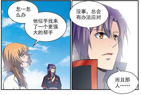 第536话 自食其力15