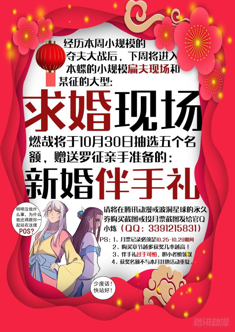 第465话 後院失火1