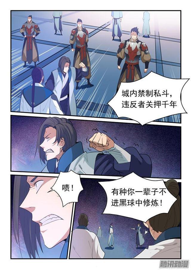 第143话 敌进我退5