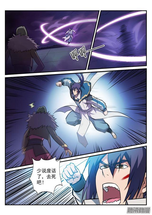 第185话 紫极领域12