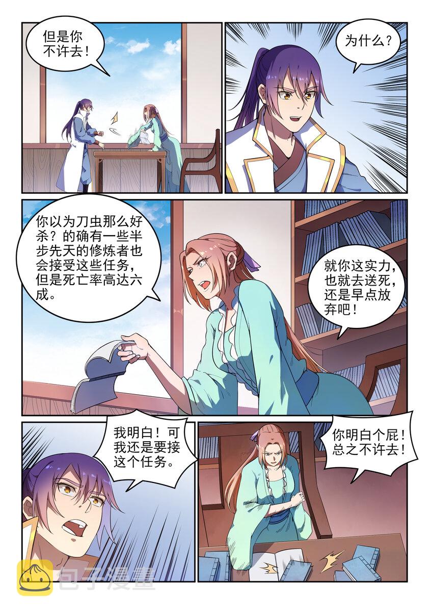 第11话 软磨硬泡8