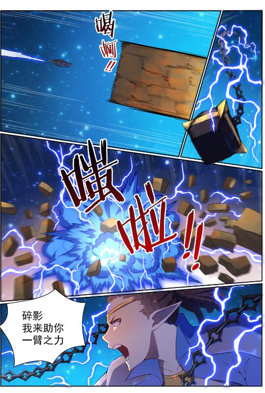 第565话 灰飞烟灭4