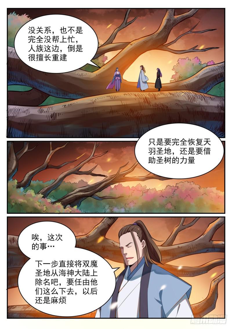 第460话 百废待兴10