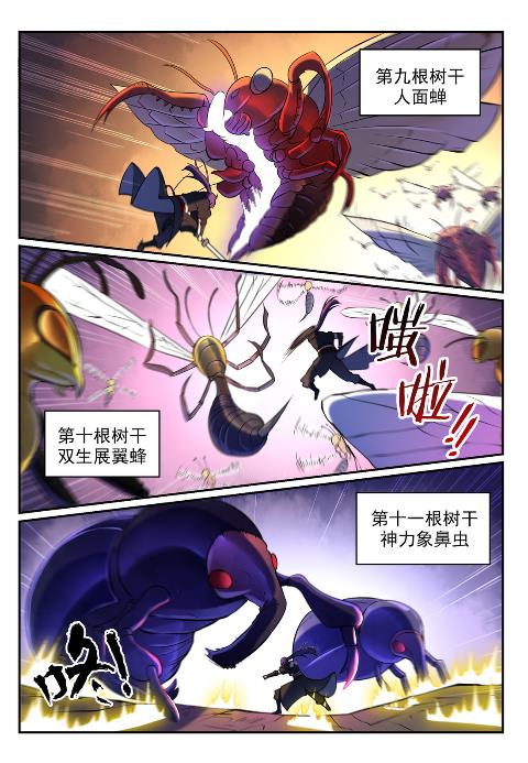第598话 探骊得珠5