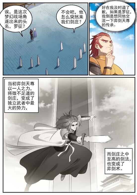 第686话 觅迹寻踪7