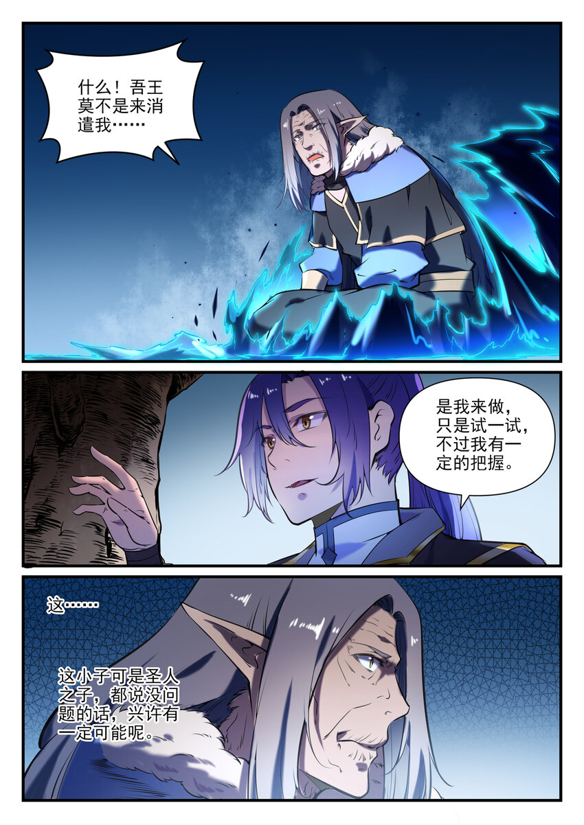第796话 鹤发童颜7