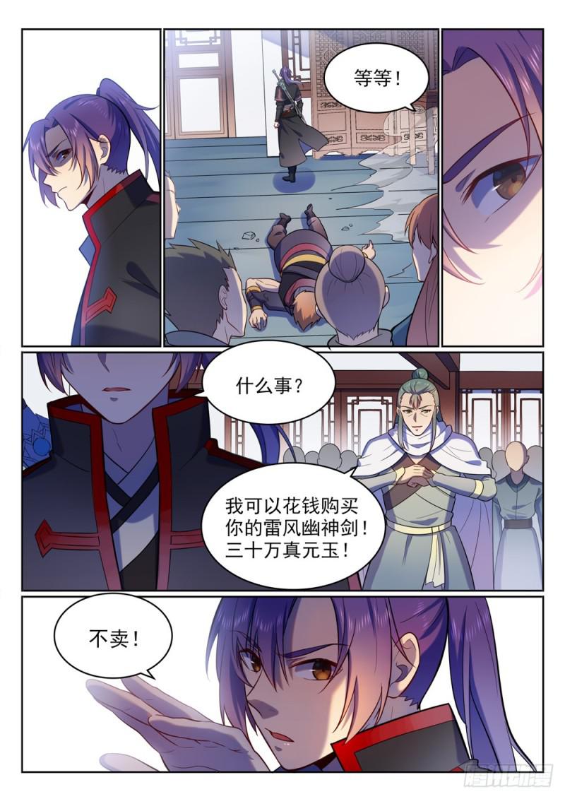 第510话 敲诈勒索5