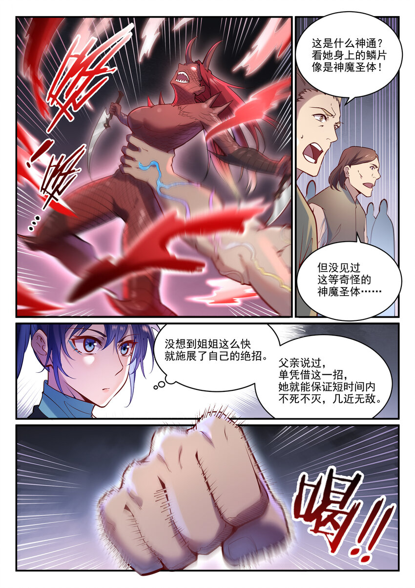 第887话 技高一筹13