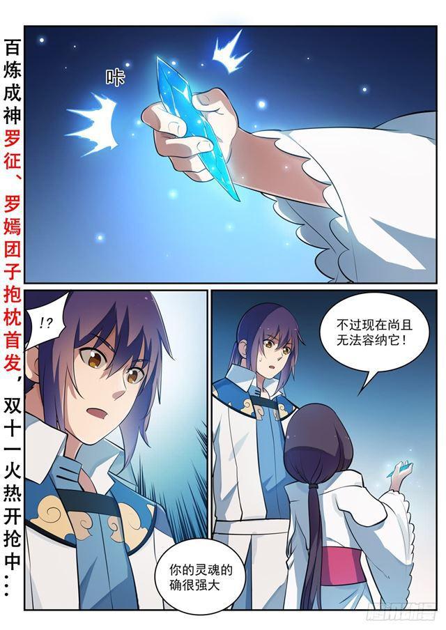 第296话 卷土重来1