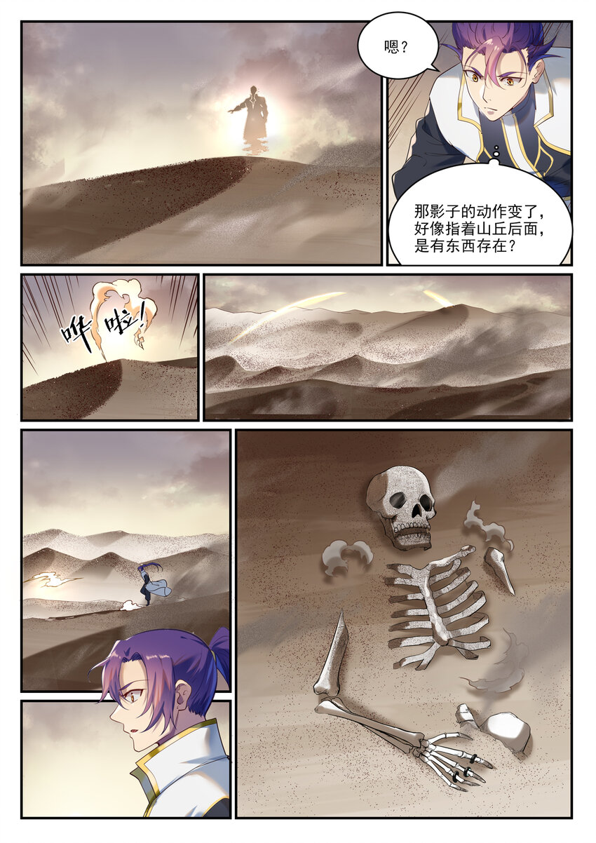 第912话 孤注一掷13