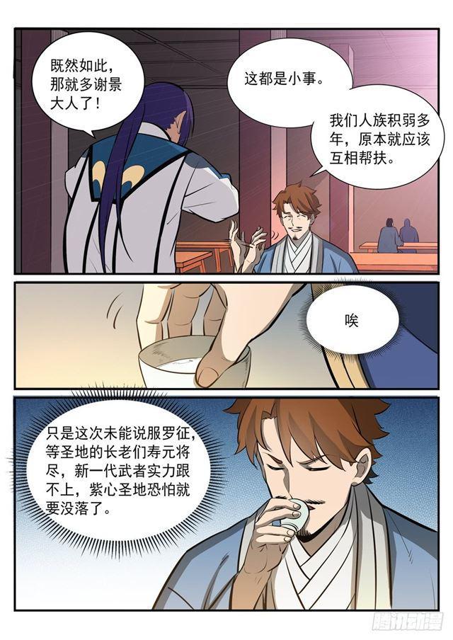 第238话 席位之争14