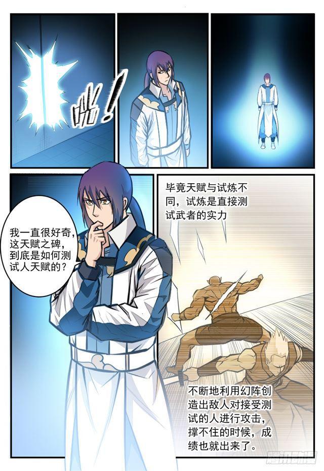 第245话 进阶测试1