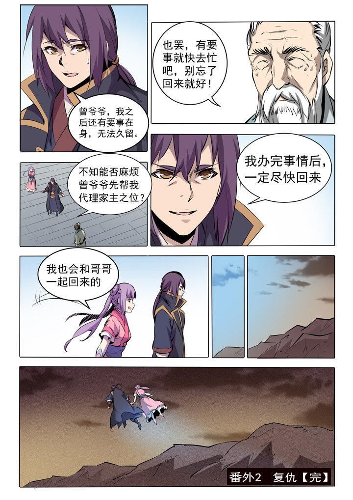 番外2 复仇20