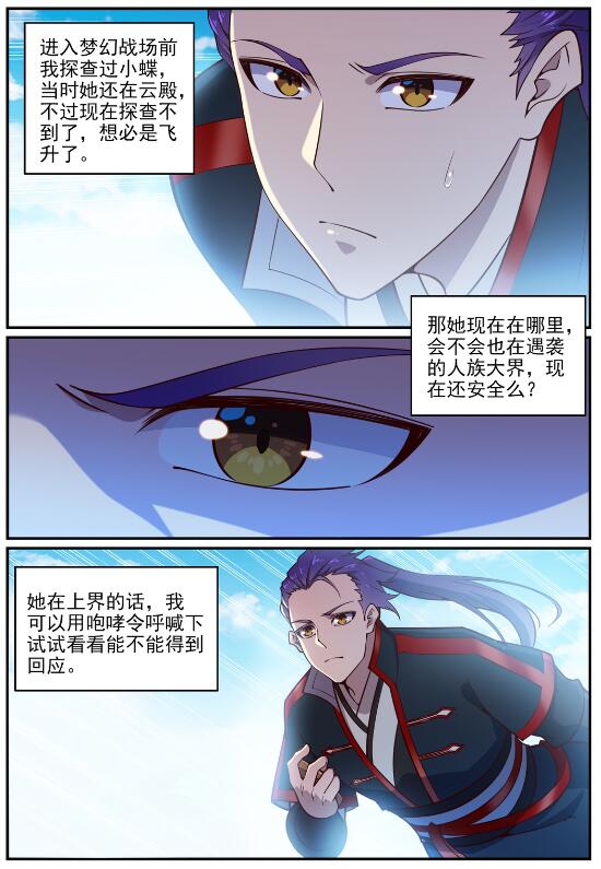 第700话 八方告急14