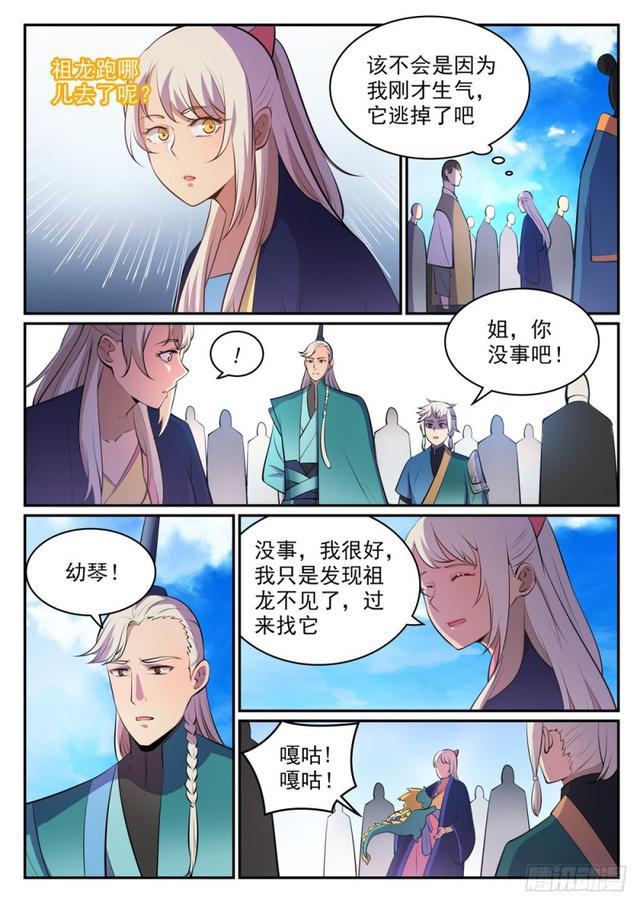 第469话 卑辞厚礼14