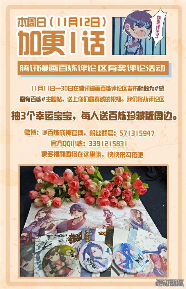 第161话 名额拍卖1