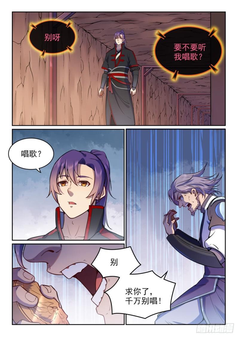 第496话 沸反盈天12