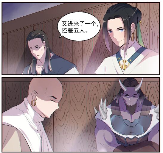 第605话 五行均衡7