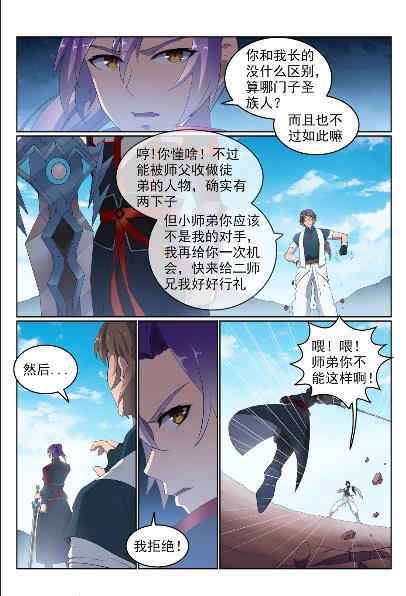 第568话 技高一筹7