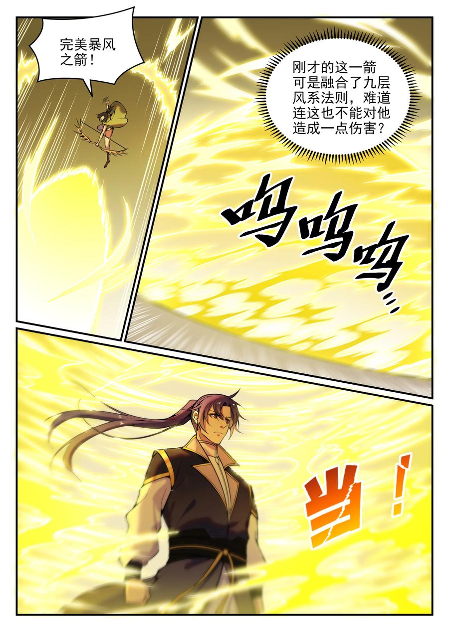 第778话 如愿以偿3
