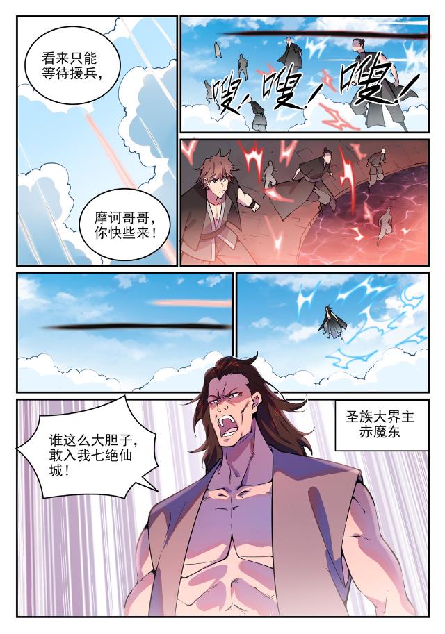 第767话 势不可挡14