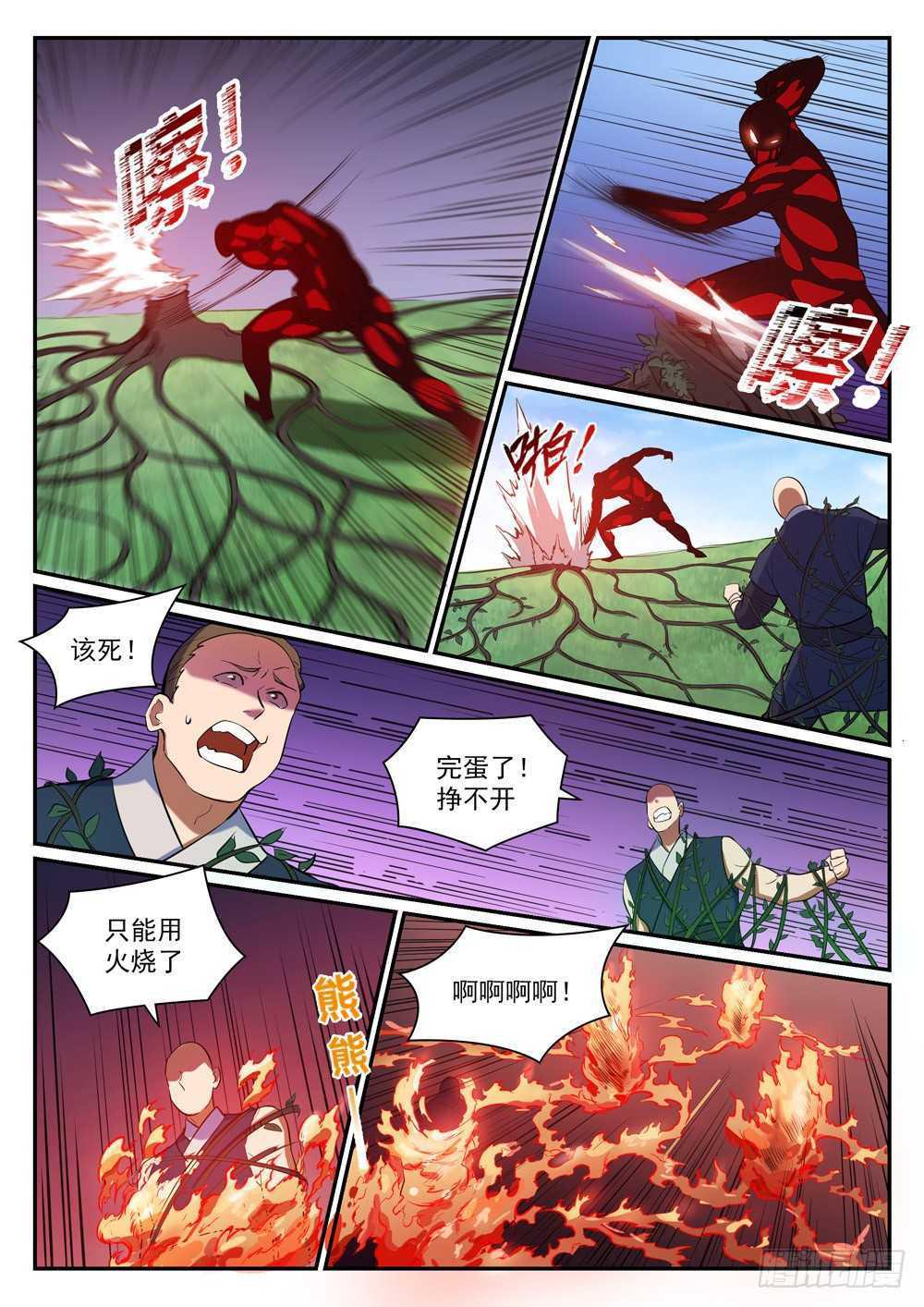 第401话 盘根错节14