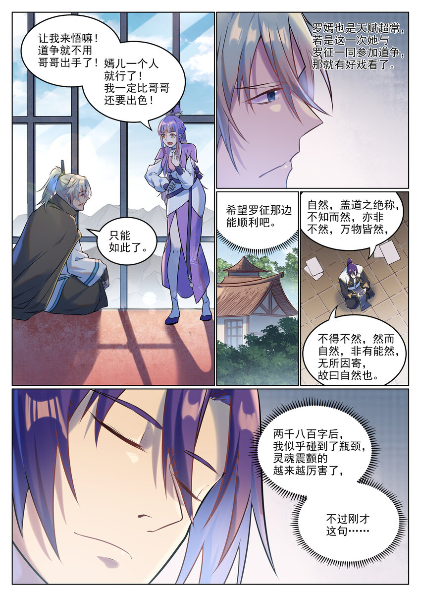第929话 两相惦念14